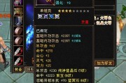 天龙八部怀旧服6带7冰武当装备图曝光灵气+属性双打造方式（天龙八部怀旧版武当什么属性攻击高）