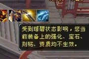 天龙八部怀旧服3V3无差别竞技宝石雕纹全失效武当要称王（天龙八部怀旧服宝石雕琢）