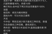 上新天龙八部明教如何打造装备新天龙八部明教装备打造策略解析！