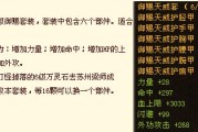 天龙八部特点:天龙八部明教用什么附体,明教附体种类分析!