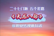 天龙八部远攻职业定位