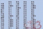 天龙八部天山属性攻击，天龙八部天山职业属性攻击及攻击分析！