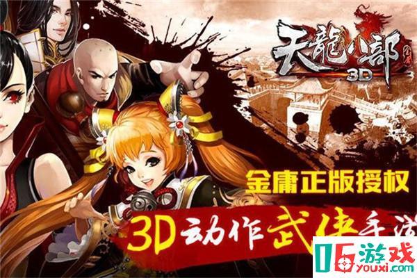 手游天龙八部sf3d少林攻略