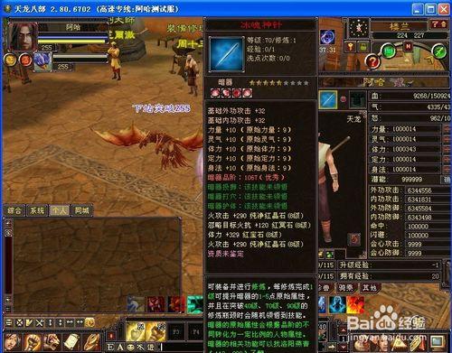 天龙八部sf门派pve(天龙八部私服门派PVE战斗攻略)