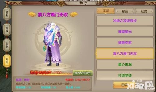 天龙八部sf手游625直播-天龙八部手游直播625全新玩法揭秘!