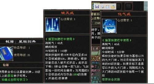 新天龙八部：慕容技能全新升级!