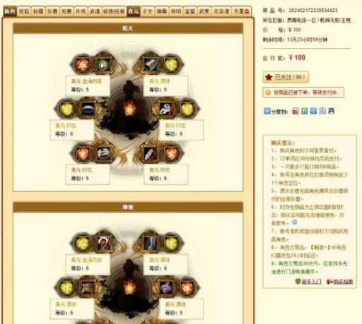 天龙八部职业打怪攻略图,天龙八部职业打怪攻略图详解