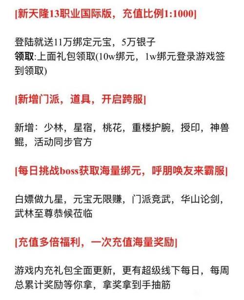 天龙八部职业升级攻略表,《天龙八部》职业升级攻略，让你顺利升级！)