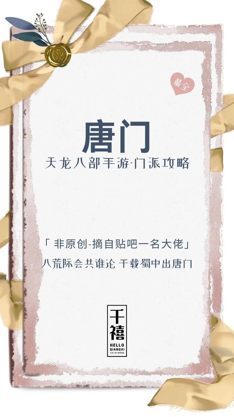 天龙八部手游能转区不,天龙八部手游转区攻略